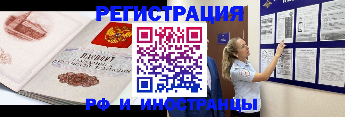 временная прописка в Новгородской области
