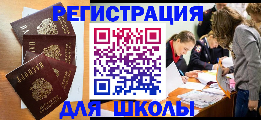 прописка 2025 в Новгородской области