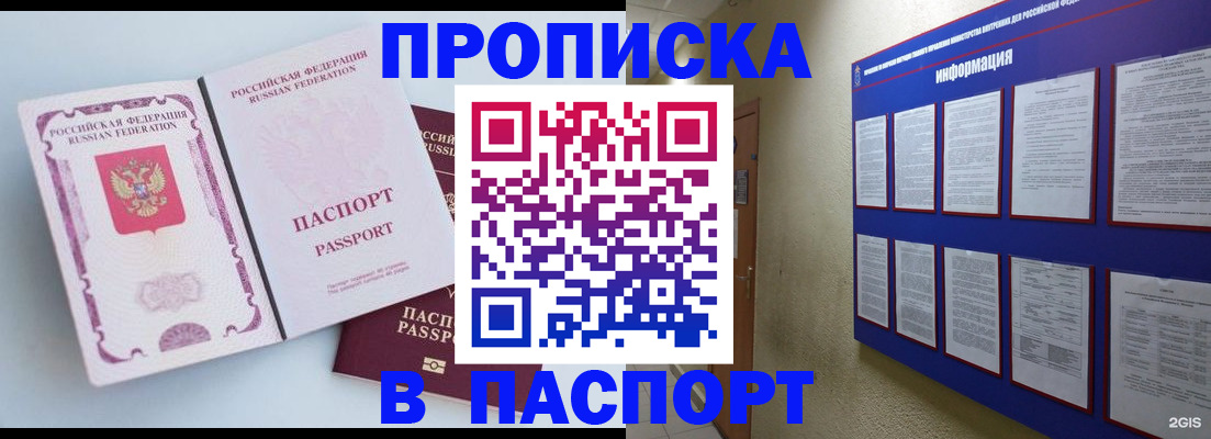 прописка ребенка в Новгородской области