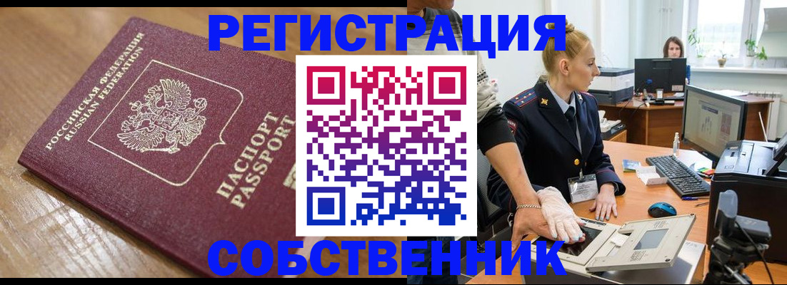 временная прописка в Новгородской области