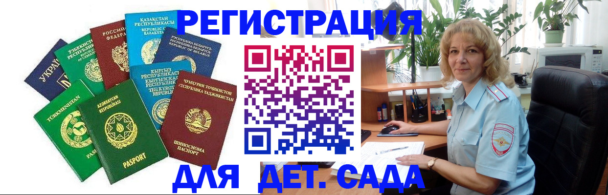 временная регистрация госуслуги в Новгородской области