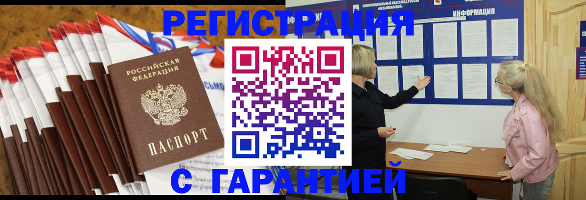 временная прописка в Новгородской области