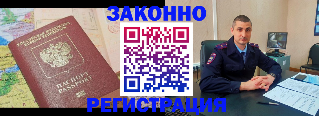 прописка поиск в Новгородской области